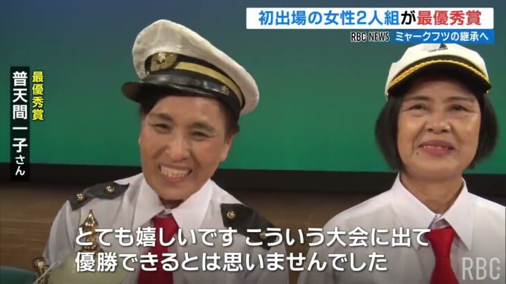 2023年 「バンタガ スマ ガーラス」宮古島の方言大会