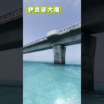 2023年 宮古島旅行