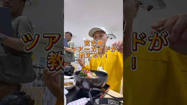 2023年 宮古島オススメ食堂👯