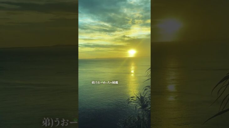 2023年 宮古島の絶景