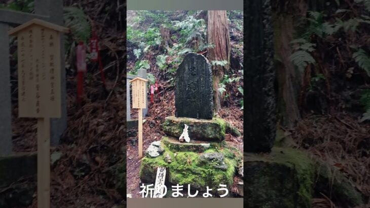 【日本最強パワースポット】茨城県　御岩神社　#パワースポット#神社仏閣#茨城観光#思い出