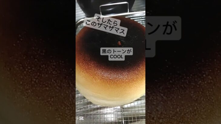 2023年 台湾カステラ風#宮古島 #沖縄 #クッキング#台湾カステラ#失敗#台湾カステラ#炊飯器#ケーキ