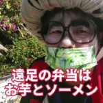 2023年 宮古島芸人　カニメガおばぁー遊びに行ってみた