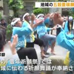 2023年 地域の五穀豊穣を願う「宮古島夏まつり」