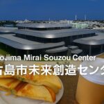 2023年 【宮古島の最新スポット】未来創造センターの穴場カフェが最高すぎた！📚☕ホットサンドが絶品！