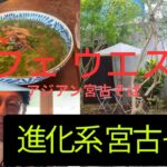 2023年 宮古島で出会った創作アジアン！カフェ ウエスヤの絶品アジアン宮古そば」