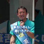 2023年 宮古島のオーバーツーリズムの問題　　#日本保守党  #小坂英二  #オーバーツーリズム