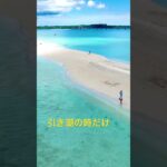 2023年 宮古島に絶景を見に行こう‼️ #宮古島 #ユニの浜