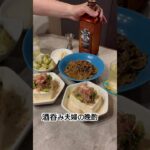 2023年 宮古島で学んだゴーヤ冷奴美味しいよ😋#酒呑み夫婦の晩酌#夫婦で晩酌日記#酒呑み#酒#アテ#つまみ#ウィスキー#ハイボール