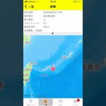 2023年 宮古島近海 地震 11:06 (8/16/2025) #地震