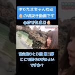 2023年 宮古島ひとり旅✈️第二弾🎊　沖縄の海は12月で暖かった！　ゆでたまご🥚普及活動中です🐶　ゆでたまちゃんを切抜き動画で応援📣してます🐣　#ゆでたまご #ゆでたまちゃんねる #宮古島 #海水浴