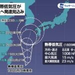 2023年 宮古島の南南東で発達中の熱帯低気圧、台風12号の可能性