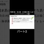 2023年 沖縄本島宮古島石垣島の違いとは？【フォトウェディング編】パート2#フォトウェディング #前撮り #石垣島フォトウェディング #宮古島フォトウェディング #沖縄フォトウェディング