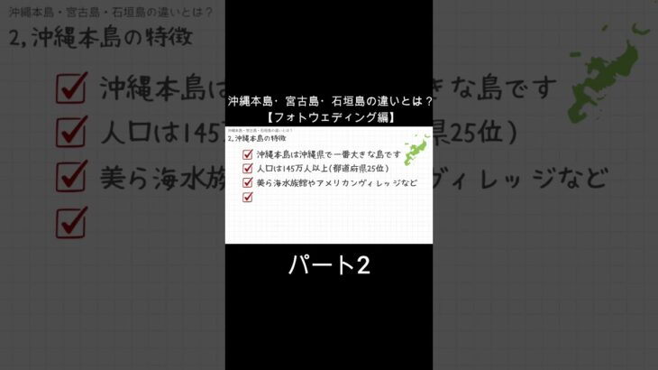 2023年 沖縄本島宮古島石垣島の違いとは？【フォトウェディング編】パート2#フォトウェディング #前撮り #石垣島フォトウェディング #宮古島フォトウェディング #沖縄フォトウェディング