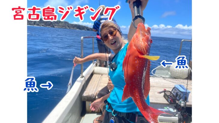2023年 【夏の宮古島ジギング】宮古島#2