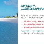 2023年 宮古島の「命の水」が危ない～見えない農薬汚染と子どもたちの未来～（制作・野崎陽子/2025.8.25）