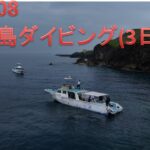 2023年 2508宮古島（3日目）