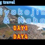 2023年 【第3回宮古島市17ENDハーフマラソンin伊良部島】に初参加！　宮古島＆那覇ツアー④　那覇観光、旧海軍司令部壕、国際通り