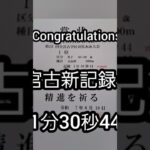 2023年 第52回全宮古学区対抗水泳大会出場。65歳の挑戦！宮古新記録、自己ベスト、五冠達成！チャレンジはまだまだ続く。#宮古島 #セカンドライフ #トライアスロン #水泳