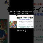 2023年 沖縄本島宮古島石垣島の違いとは？【フォトウェディング編】パート7#フォトウェディング #前撮り #石垣島フォトウェディング #宮古島フォトウェディング #沖縄フォトウェディング