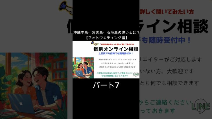 2023年 沖縄本島宮古島石垣島の違いとは？【フォトウェディング編】パート7#フォトウェディング #前撮り #石垣島フォトウェディング #宮古島フォトウェディング #沖縄フォトウェディング