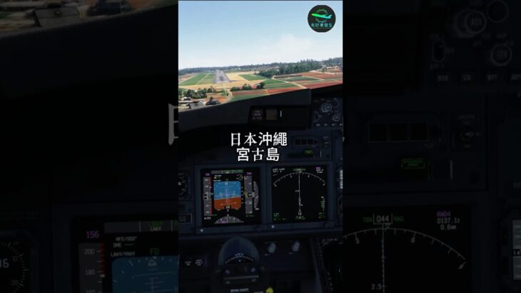 2023年 737-800｜日本沖繩宮古島｜飛機降落