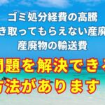 2023年 宮古島ゴミ処理問題解決の説明会9月9日