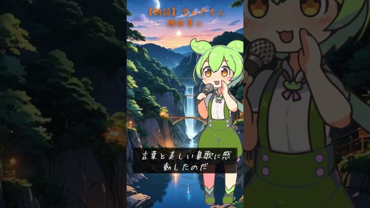 茨城旅行記　前編　朗読【ASMR】【ささやき】  #寝ながら聞ける #ASMR #ささやき声 ♯ずんだもん