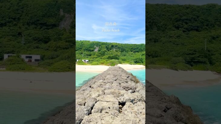 2023年 Best place to relax before a day flight | Pacha beach #宮古島 #travel #vacation #japan #shorts #beach