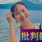 2023年 「女神マーメイド降臨」MEGUMI 宮古島で妖艶な美スタイル披露 大自然の中泳ぐ姿に「ずっとキレイで憧れです!
