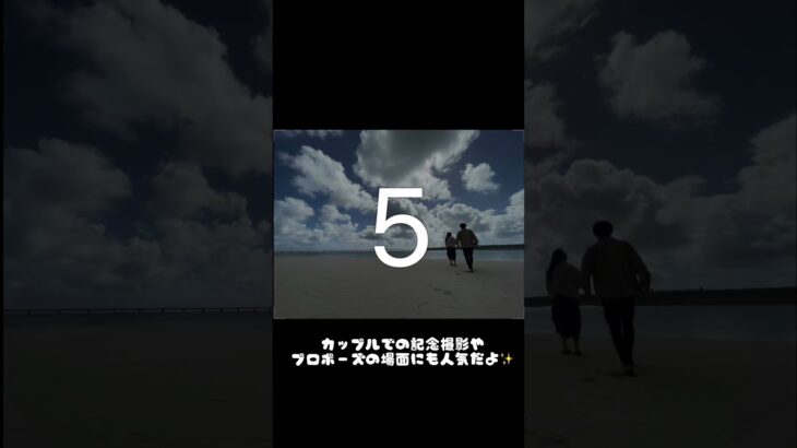 2023年 日本一美しいビーチ#宮古島 #宮古島ビーチ #絶景スポット #日本の絶景 #Miyakojima #BeachVibes #JapanTravel #Shorts #ちばぺち遠征記