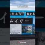 2023年 宮古島東南角的秘境—Muiga斷崖