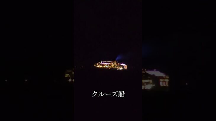 2023年 夜のクルーズ船#OKINAWA #宮古島#クルーズ船#夜景#バイバイ