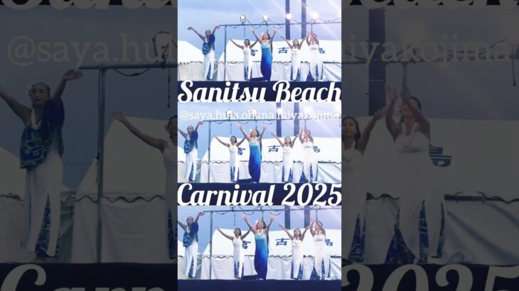 2023年 島唄 #島唄 #夏川りみ #Sandii #宮古島 #サヤズフラ #フラダンス #dance