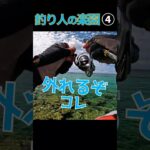 2023年 釣り人の楽園④ マジぃ？…#釣り #fishing #リーフフィッシング #宮古島