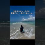 2023年 思ったんと違う #miyako #沖縄旅行 #宮古島