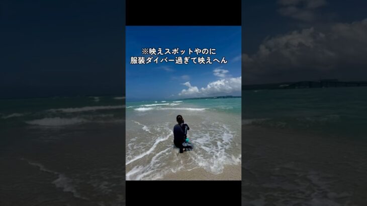 2023年 思ったんと違う #miyako #沖縄旅行 #宮古島