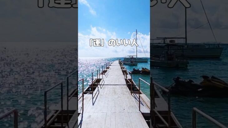 2023年 「運」のいい人＃宮古島mp4