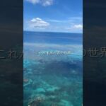 2023年 青と白の世界に包まれて、時間が止まる。宮古島で過ごす、私の夏休み。#宮古島 #沖縄旅行 #青の世界 #夏休み  #日本の絶景 #癒し動画 #okinawatrip #visitjapan