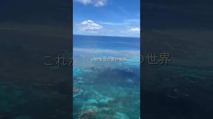 2023年 青と白の世界に包まれて、時間が止まる。宮古島で過ごす、私の夏休み。#宮古島 #沖縄旅行 #青の世界 #夏休み  #日本の絶景 #癒し動画 #okinawatrip #visitjapan