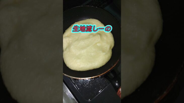 2023年 オムレットって何？#沖縄#宮古島#オムレット#料理#卵#失敗