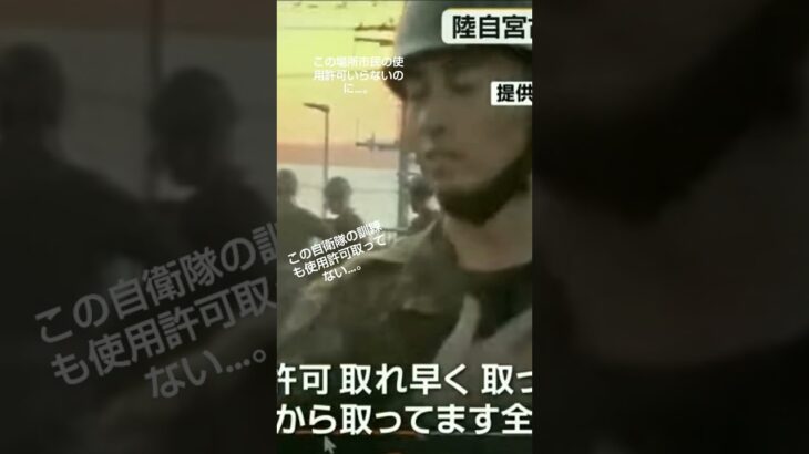 2023年 恫喝⁉️陸上自衛隊宮古島駐屯地トップの発言。#自衛隊 #衝撃