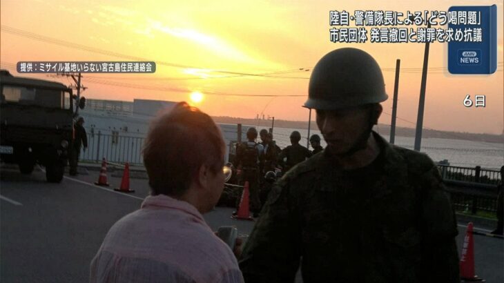 2023年 陸自･宮古島警備隊長が市民に恫喝した問題　市民団体が抗議　隊長に会えず　再度面会を申し入れ
