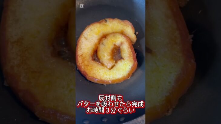 2023年 【石垣島】宮古島のお土産うずまきサンドの美味しい食べ方