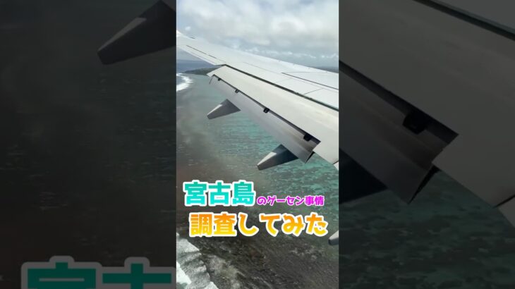 2023年 宮古島のクレーンゲーム事情調査してみた