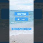 2023年 宮古島から飛行機で行く離島🛩　多良間島