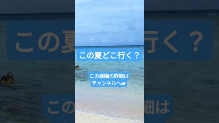 2023年 宮古島ショートトリップ🛩