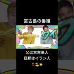 2023年 知念高校のバレーボール選手として父の母校の宮古高校と激突🏐🤝