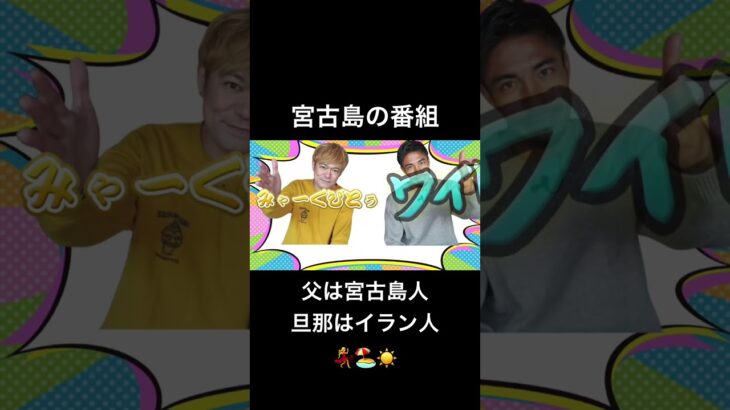 2023年 知念高校のバレーボール選手として父の母校の宮古高校と激突🏐🤝