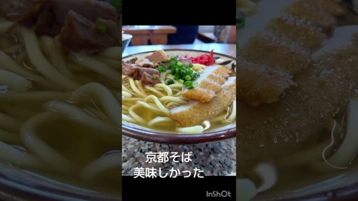 2023年 宮古島旅行日記、京都そばになってますが宮古そばです編集ミスりました🙇